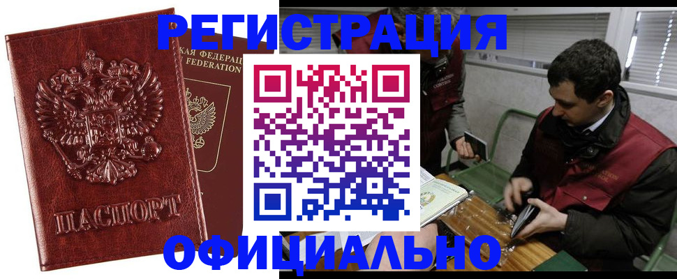 прописка в Кирово-Чепецке