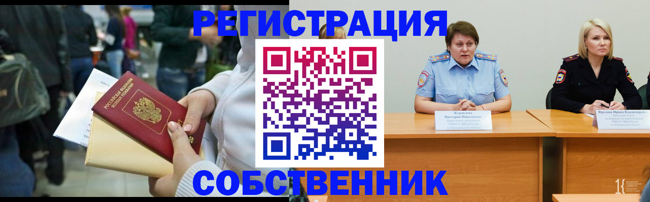 временная регистрация законно в Кирово-Чепецке