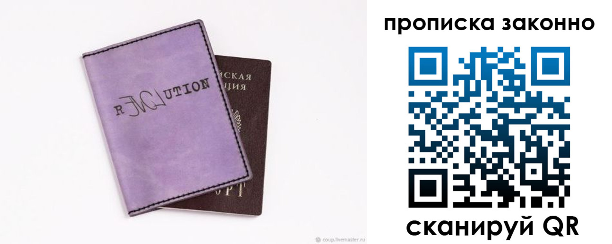 временная регистрация законно в Кирово-Чепецке