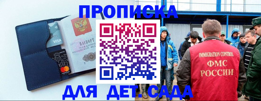 прописка для работы в Кирово-Чепецке