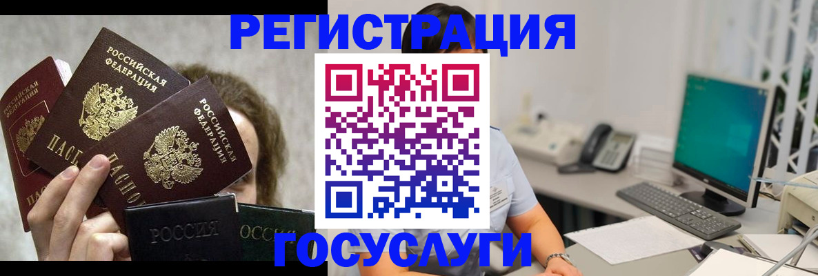 временная регистрация госуслуги в Кирово-Чепецке
