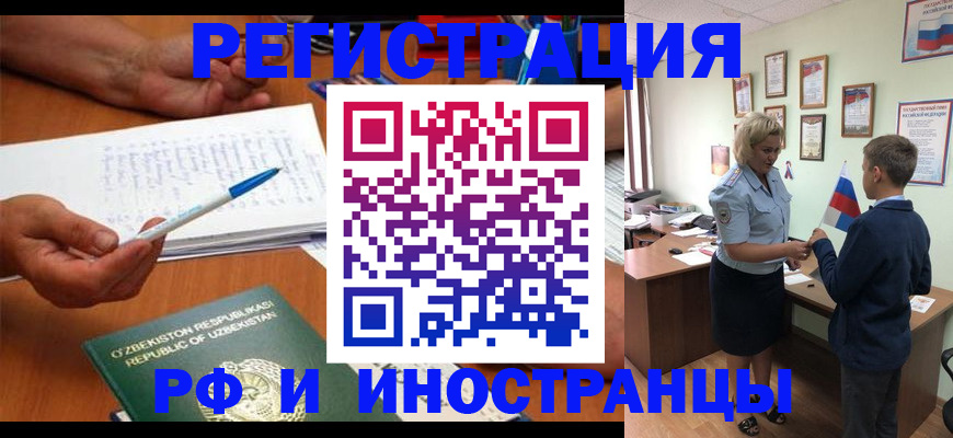 временная регистрация купить в Кирово-Чепецке