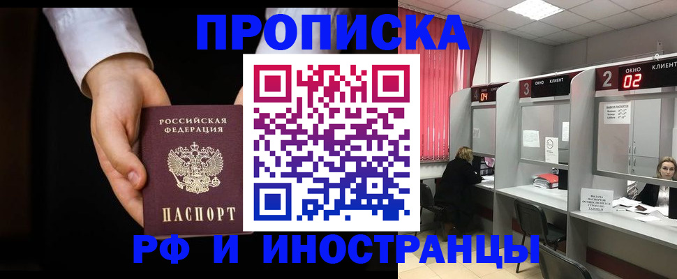 временная прописка в Кирово-Чепецке